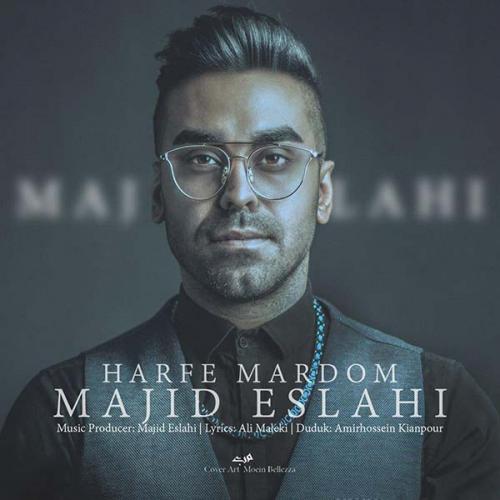 دانلود آهنگ حرف مردم